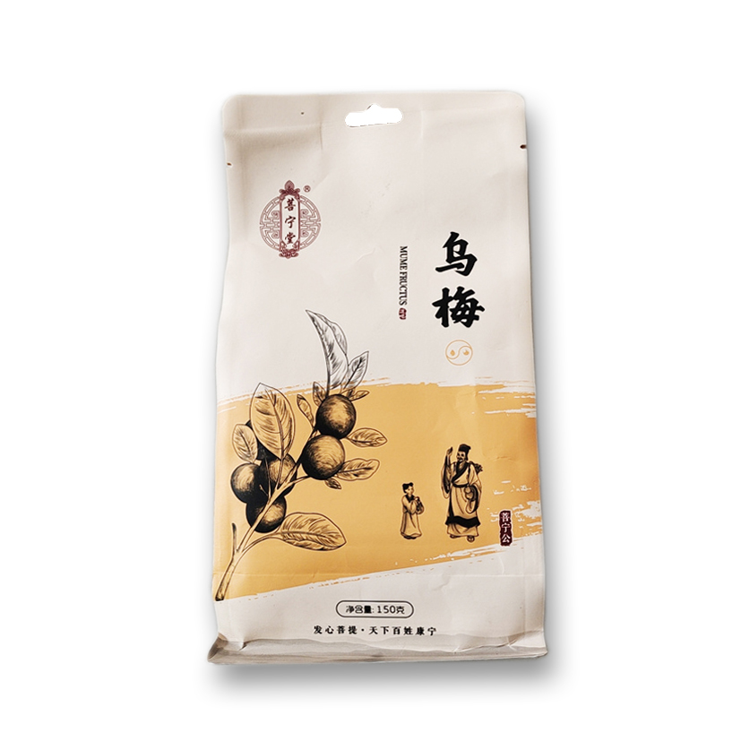 乌梅
