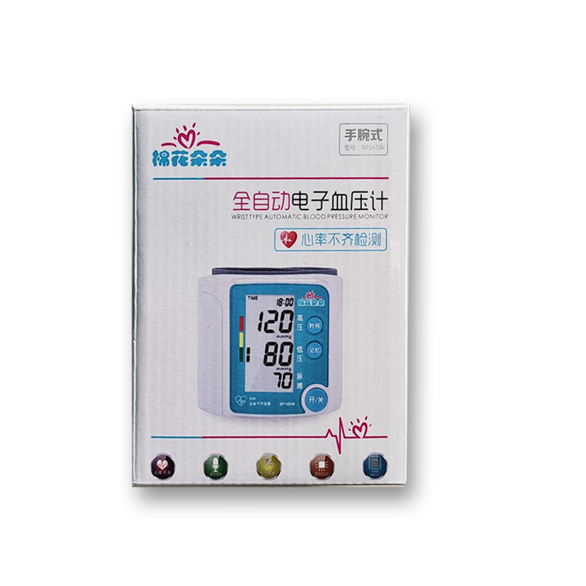 全自动电子血压计