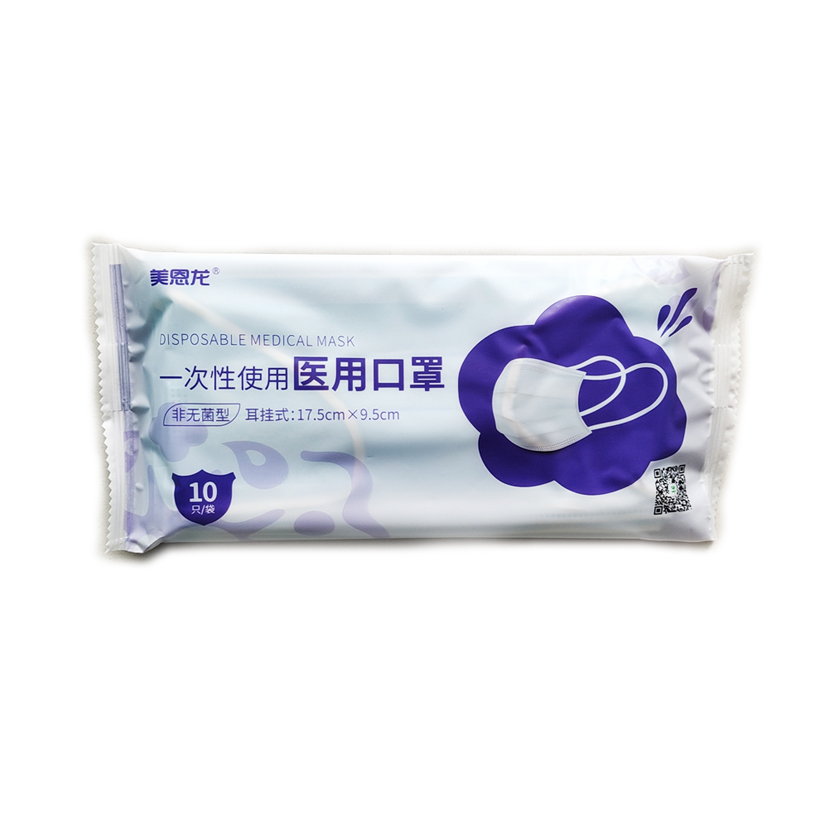 一次性使用医用口罩