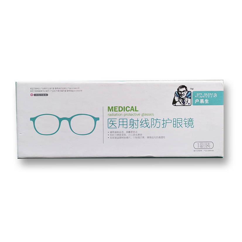 医用射线防护眼镜