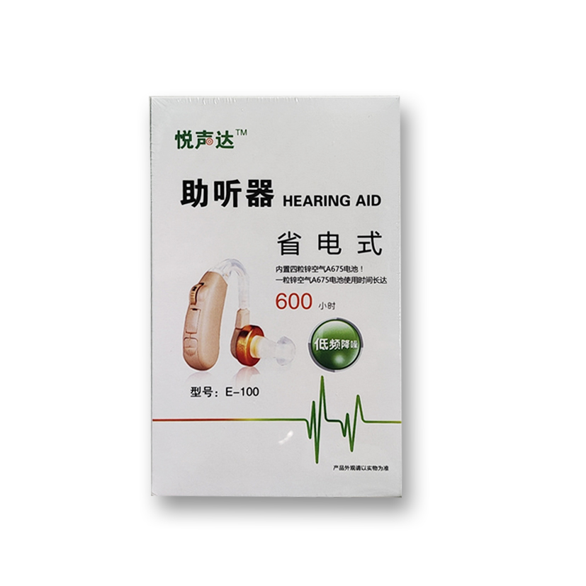 助听器