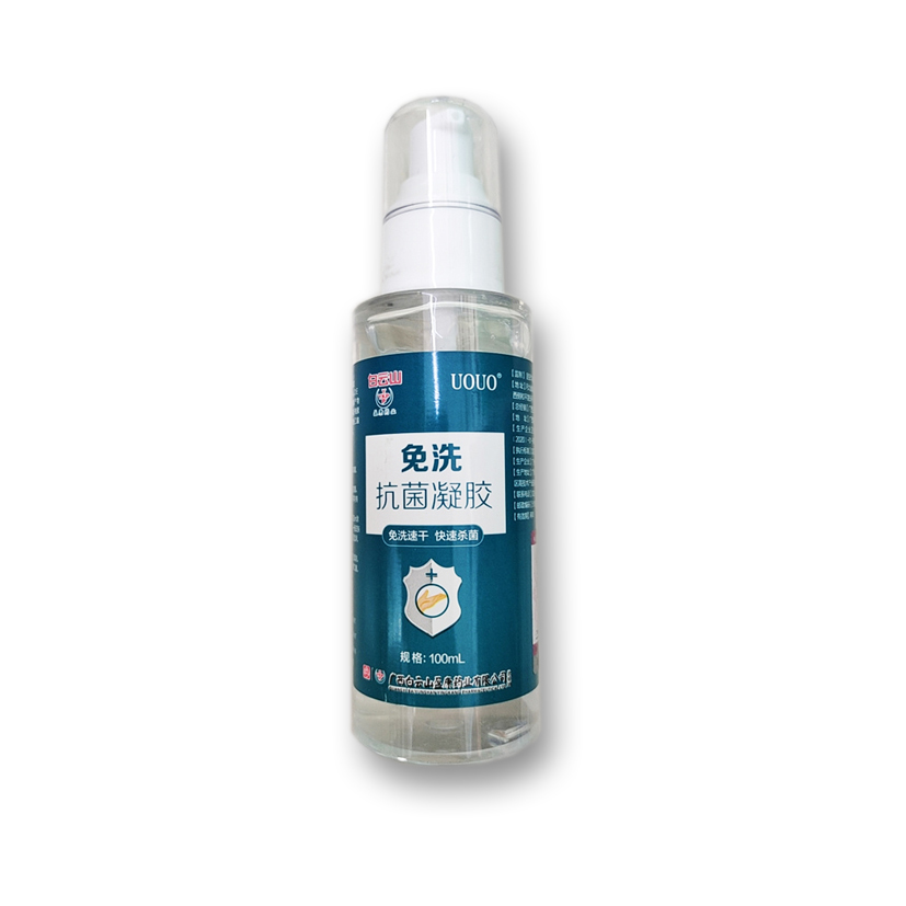 免洗抗菌凝胶