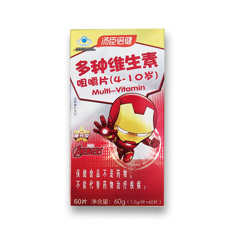 多种维生素咀嚼片